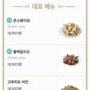 푸라닭 경산 사동계양점 이미지