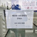 청운반점식당 이미지