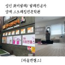양재수선(초급2) | 성인 취미발레/ 발레전공자 양재 스트레칭전문학원 [리듬엔젤스]