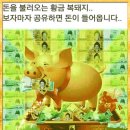 오늘 이꿈꾸시고 대박나세요 이미지