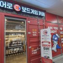 충무공동2 | 진주 충무공동 히어로보드게임카페 진주혁신점 방문후기