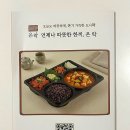 온락도시락