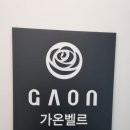 가온샵