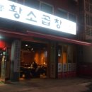 황소내과의원 이미지