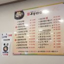 주왕산삼계탕덕천점 이미지