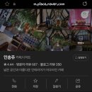 GR(고령군)-[성산로]-하-7 | 인송쥬🥲/경북 맛집 금산한우🥰 아기랑 다녀온 솔직 후기/당일치기/부모님과 여행/아기랑 여행/가족 여행