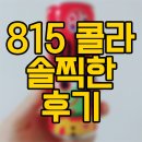 815PC방 이미지