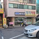 안산뉴빌라부동산 이미지