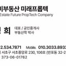 한미공인중개사사무소 이미지