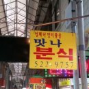 서동시장 이미지