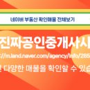 써밋공인중개사사무소 이미지