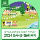 동촌유원지 녹수대 이미지