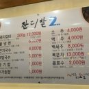 잔디밭숯불 2