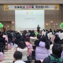 푸른샘초등학교 경기북부시민신문