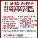 올치한의원 이미지