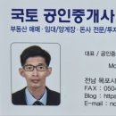 김대중부동산공인중개사사무소 이미지