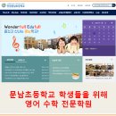 인천문남초등학교 이미지