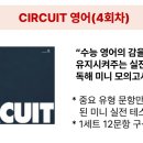 잇올스파르타독학재수관리형독서실 이미지