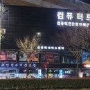 인터넷PC프라자 이미지