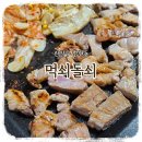 먹쇠돌쇠 네이버블로그