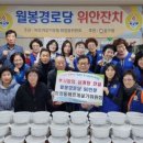 월봉경로당 이미지