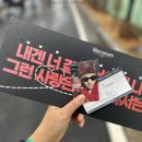 김밥천국(행운점) | 지드래곤 콘서트 서울앙콘 혼자 간 후기 지디콘서트 굿즈 고척돔 4층 시야 (가는길 먹거리)