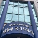 한국치즈과학고 | 자격증 8개 후기.