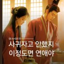 7 | 교초 5화6화7화 후기, 귀엽다귀엽다로 끝난 남주 사연래