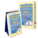 쏙쏙 이해되는 세계사 | 역사 베스트셀러 Top 10 (2024-02-22)