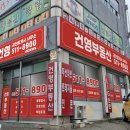 건영부동산중개사사무소 이미지