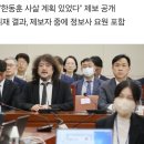 [단독] "김어준 '한동훈 사살' 제보자는 정보사 요원" 이미지