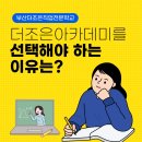 더조은재무회계
