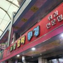 제천호떡튀김