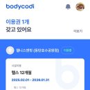 출산 후 다이어트 시작 〰️ 💪🏻동탄 호수공원 웰니스앤핏 헬스장 솔직 후기