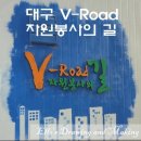 브이로드(V-road) 이미지