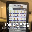 19티대전 네이버블로그