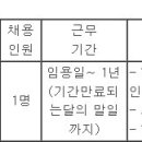 (11월 27일 마감) 전라남도청 - 제11회 지방임기제공무원 항만/물류안전관리 임용시험 공고 이미지