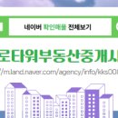 타워부동산중개사무소 이미지