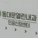 의료법인 수련의료재단 이미지