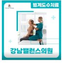 에이스본정형외과의원 이미지