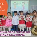 중동백합어린이집