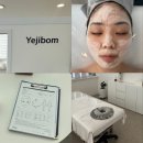 봄에스테틱 | 군포 예지봄에스테틱 브이윤곽관리 후기