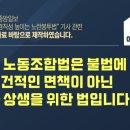 중앙일보 노동조합 이미지