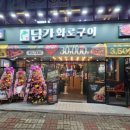 화로구이 이미지