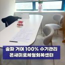 수기자연체형관리(주간) | 온새미로체형회복센터 후기, 체형 불균형 잡고 몸이 가벼워지는 수기관리 경험