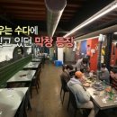 우야지막창 사동점 이미지