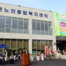 청로노인복지센터 이미지