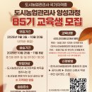 원예관리사 양성과정 이미지