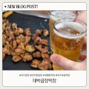 안지랑어린이공원 수 | 대구 안지랑곱창 대박곱창막창, 가성비 좋은 한 바가지 후기