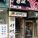 버스정류장(상전) 이미지